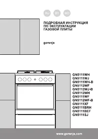 Gorenje GN5111WH-B