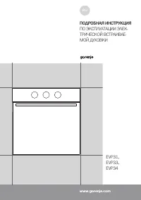 Gorenje BO625E10WG