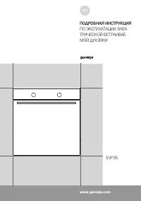 Gorenje BO647A42XG
