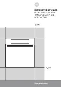 Gorenje BO658A42XG