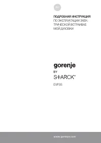 Gorenje BO658ST