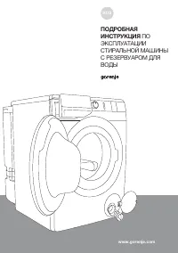Gorenje WP6YS2/IR