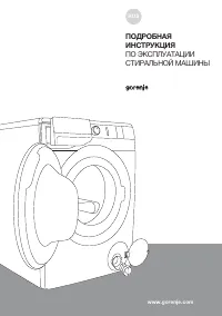 Gorenje WP72S3
