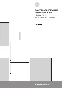 Gorenje NRK6201TW