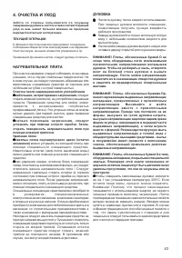 Страница 43