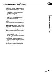 Страница 101