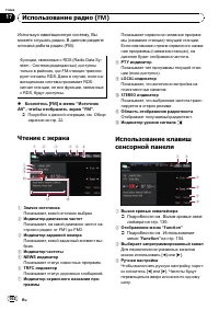 Страница 102