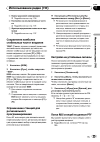 Страница 105