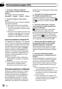 Страница 106