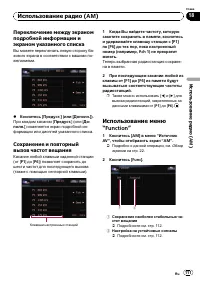 Страница 111