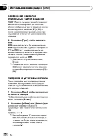 Страница 112