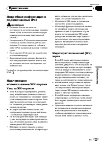 Страница 173