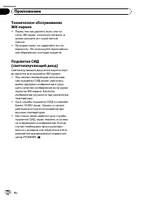 Страница 174