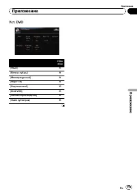 Страница 179