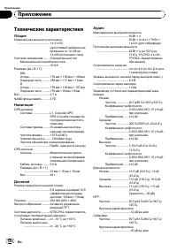 Страница 184