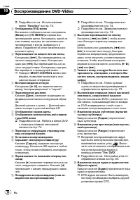 Страница 72