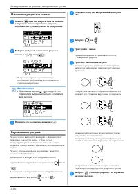Страница 114