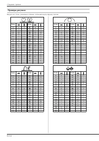 Страница 118