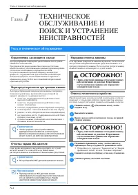 Страница 120