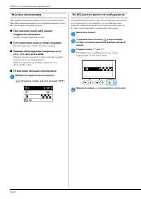 Страница 138