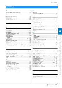 Страница 139