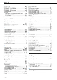 Страница 140