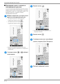 Страница 138