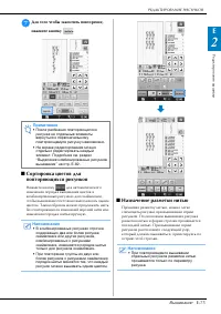 Страница 139