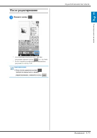 Страница 143