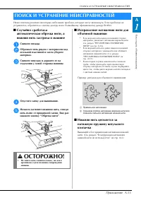 Страница 163