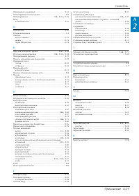 Страница 179