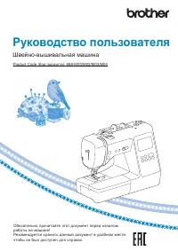 Brother Innov-is M270