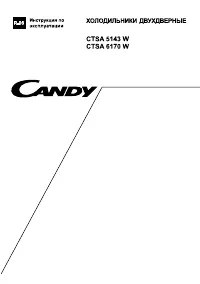 Candy CTSA 6170 W