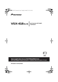 Pioneer VSX-418