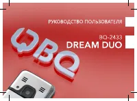 BQ BQ-2433 Dream DUO