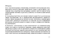 Страница 53