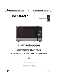 Sharp R-2771RW
