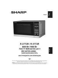 Sharp R-2772RK