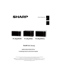 Sharp R-2852RSL