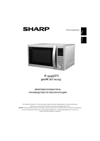 Sharp R-3495ST