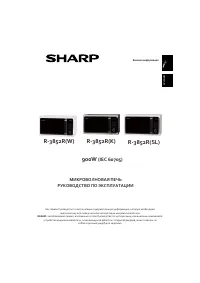 Sharp R-3852RK