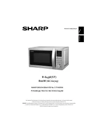 Sharp R-6496ST