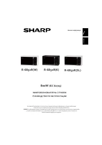 Sharp R-6852RK