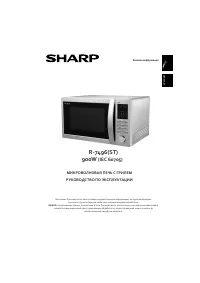 Sharp R-7496ST