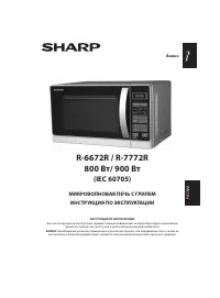 Sharp R-7772RSL