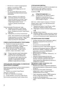 Страница 14