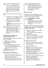 Страница 12