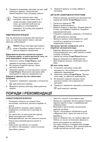 Страница 34
