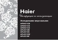 Haier AFD631CS