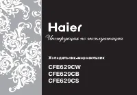Haier CFE629CS